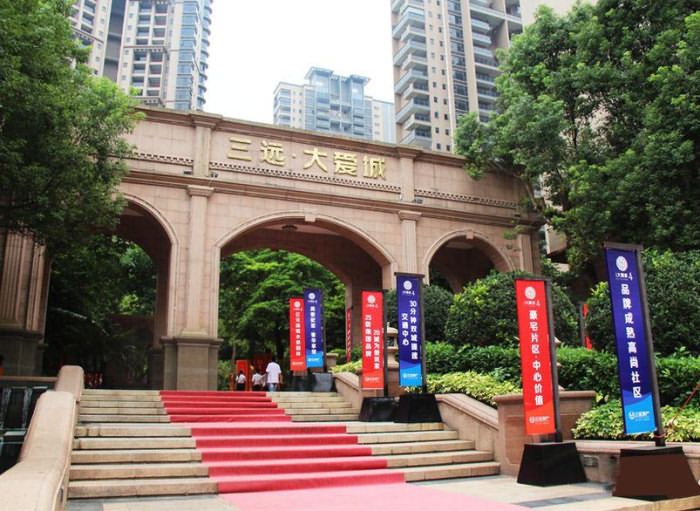 三远怡和园实景图