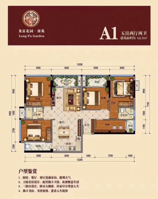 大亚湾龙富花园 大亚湾龙富花园