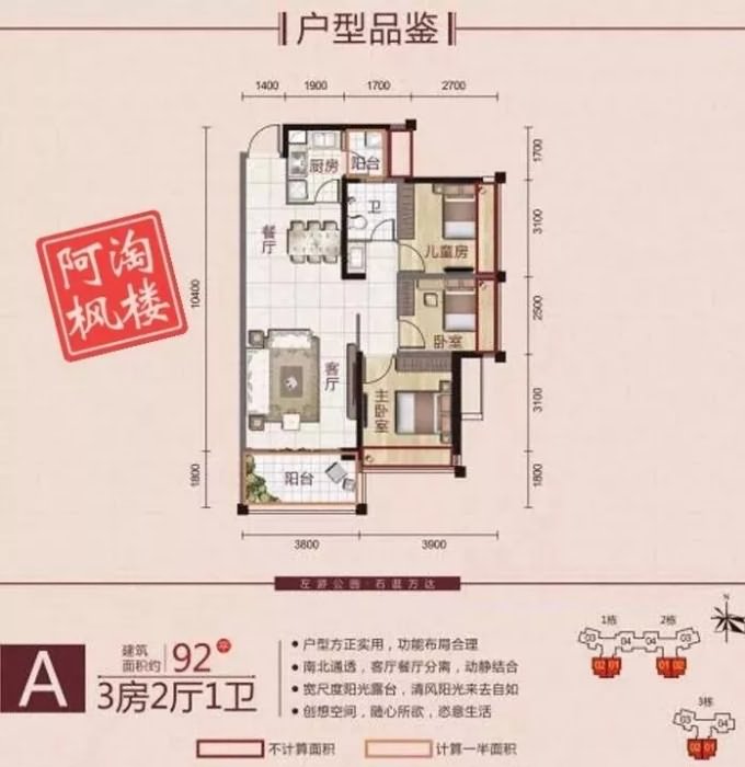 生源之春园户型 生源之春园户型