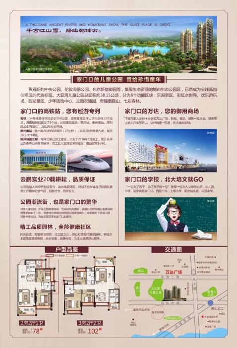 生源之春园 生源之春园