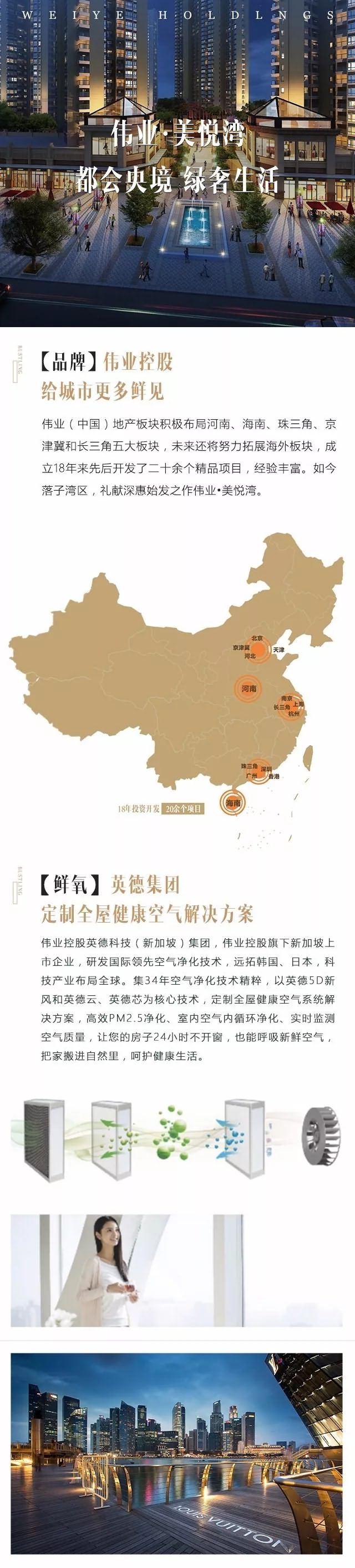 美悦湾