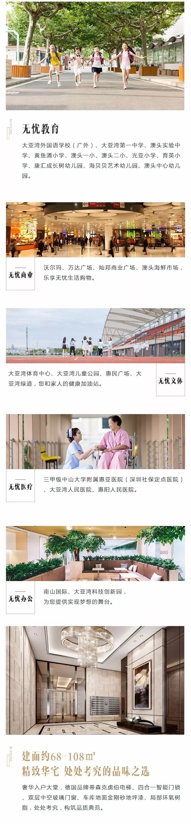 美悦湾